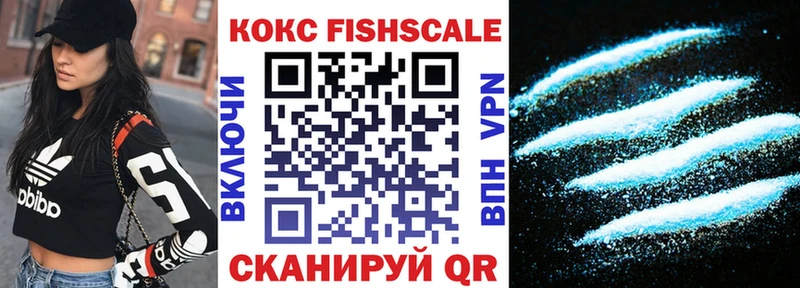 купить Рославль shop Telegram Cocaine Fish Scale