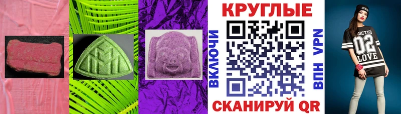 Экстази таблы  Рославль 