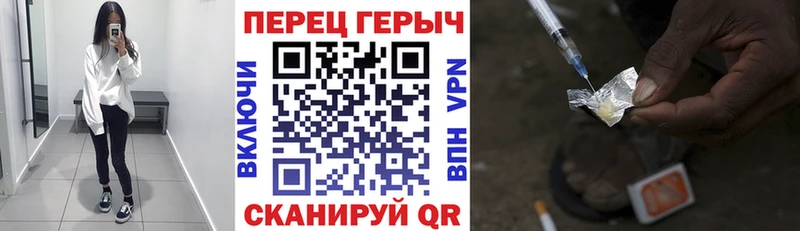 ГЕРОИН гречка  Рославль 